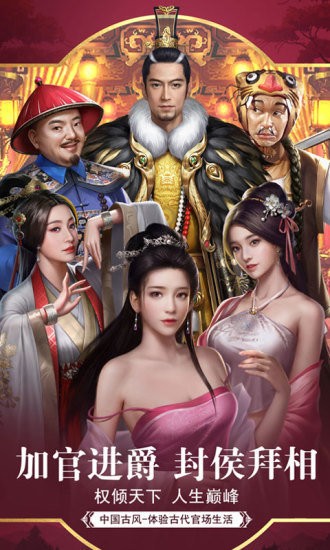 盛世江山安卓版