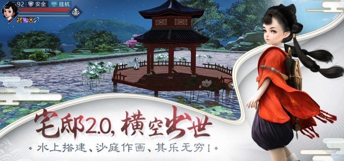 山海经之天地之约
