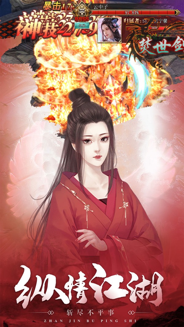 扶摇长歌行