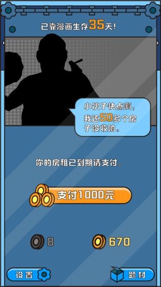 房东来了