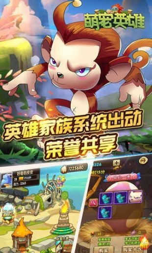 萌宠英雄