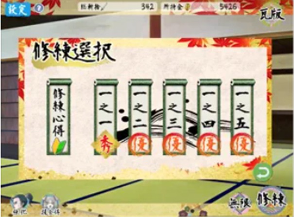 斩魂精神