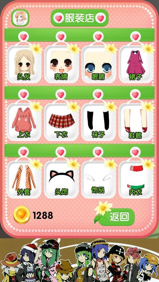 喵喵女孩