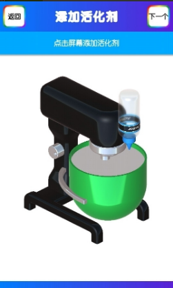 diy粘液模拟器