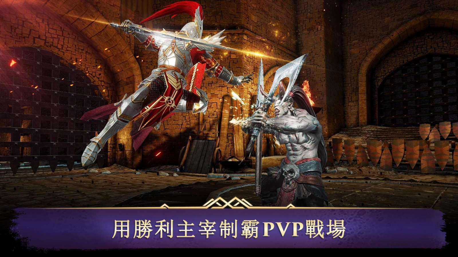 暗黑复仇者3手游