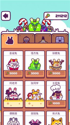 兔子跳