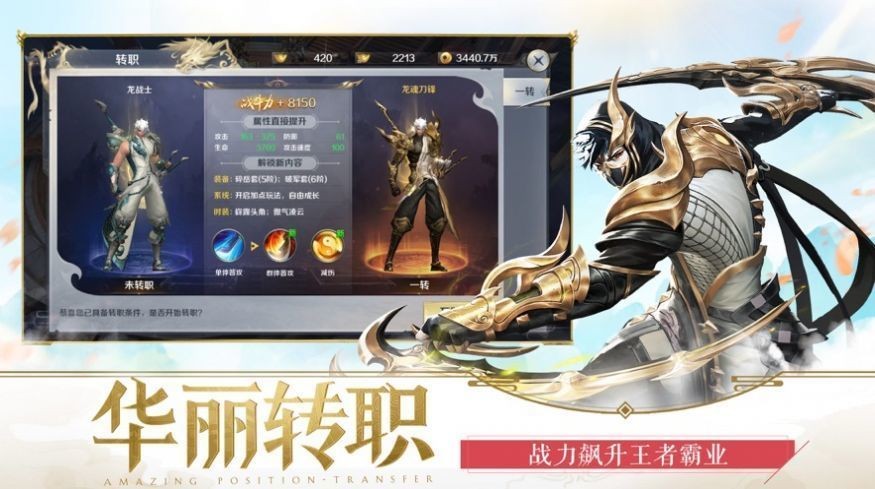 神逆九霄红包版