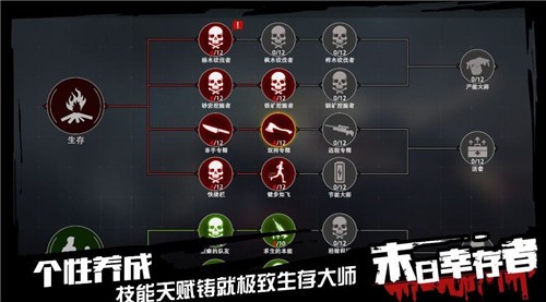 智霸乱世