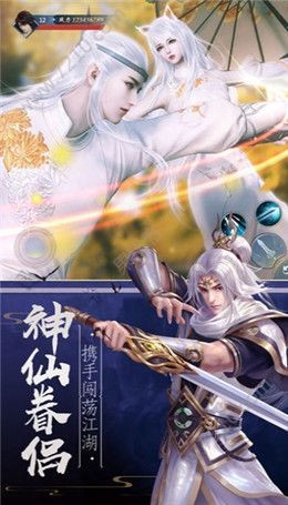 仙道狂神