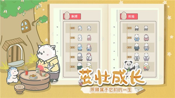 宠我一生测试服