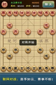多乐中国象棋