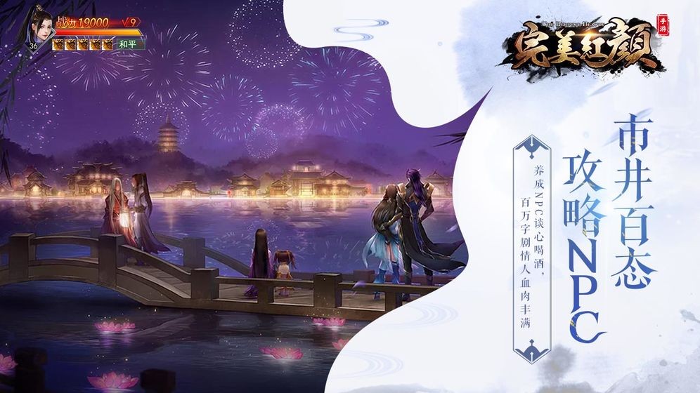 完美红颜