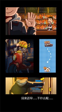 故事珍酒馆