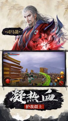 极无双名将传