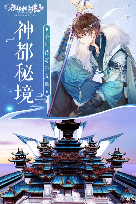 御剑神州志