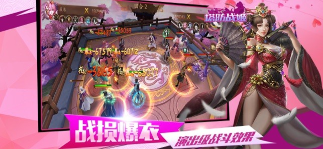 塔防剑灵斩
