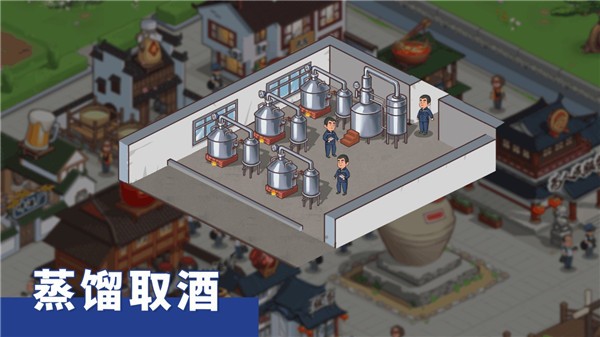 酒香小镇