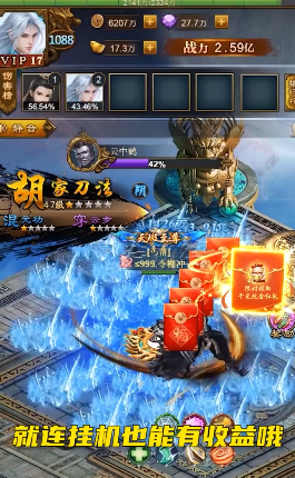 剑途诀红包版
