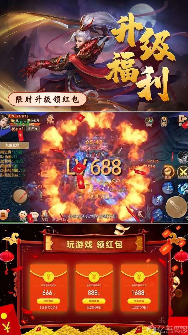 神界仙缘红包版
