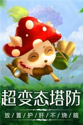 捍卫圣域