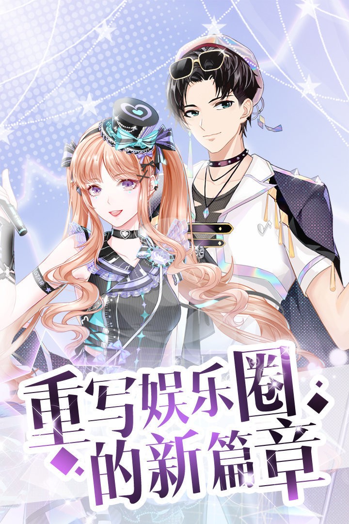 璀璨女王抖音版