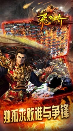 蓝色飞刀传奇