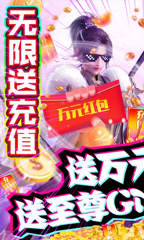 剑侠传奇GM版