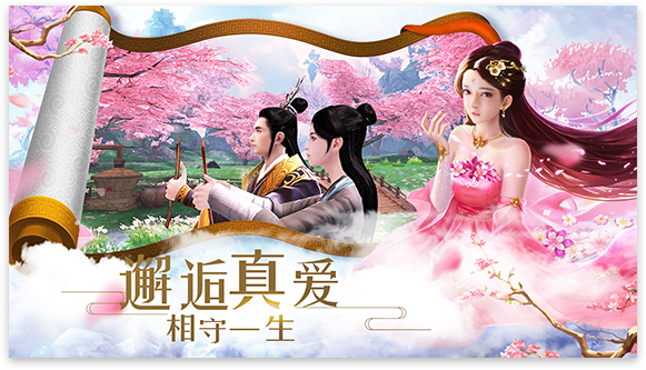 三生缘