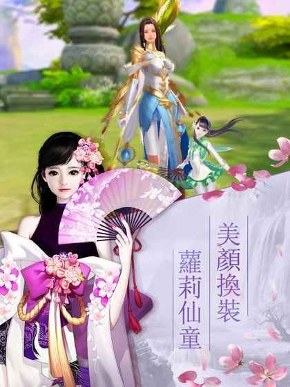 幻世仙缘