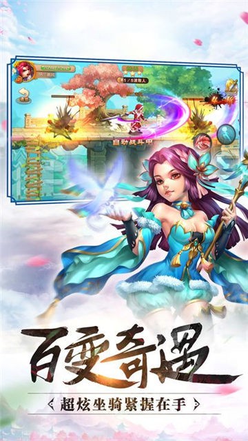 扶摇仙纪红包版