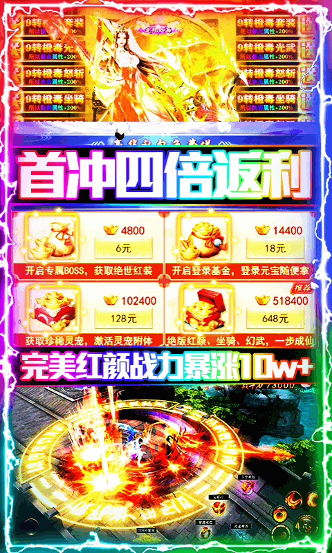 武极天下送元宝版