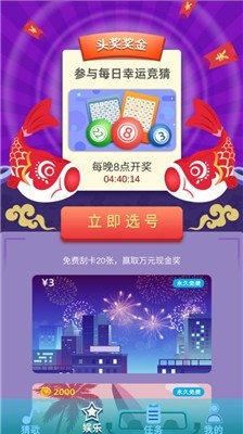 团团猜歌