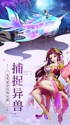 仙界奇迹