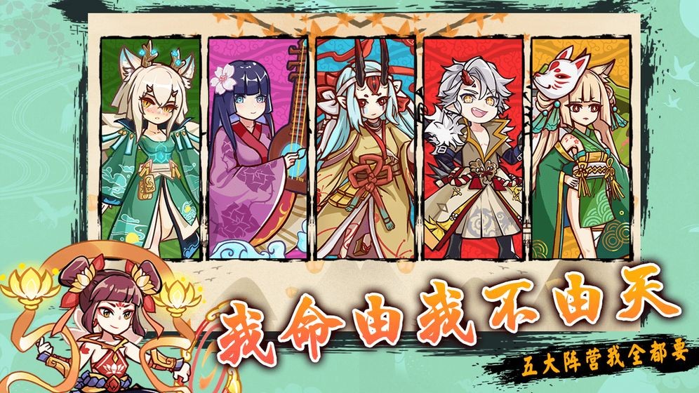 无双萌将游戏