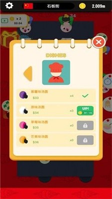 丧尸旋转餐厅游戏