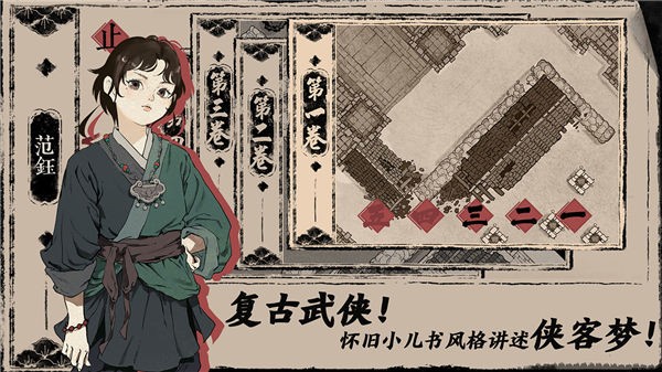 末刀体验服