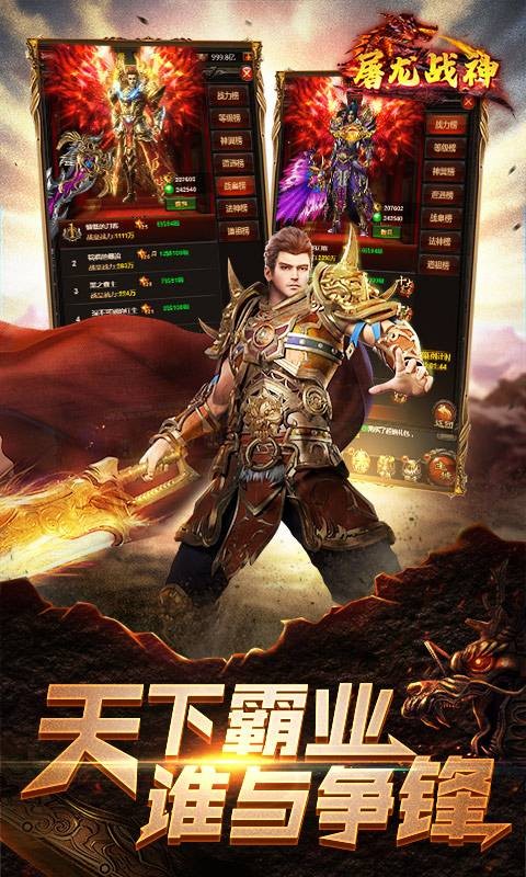 传说打金版神途