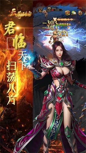 传奇天尊