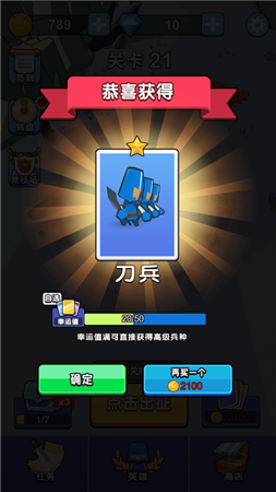 决战吧小兵