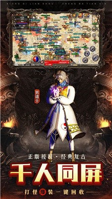 火龙复古打金高爆版