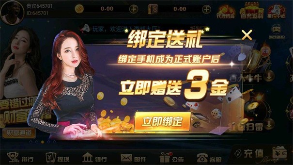 798棋牌官网版