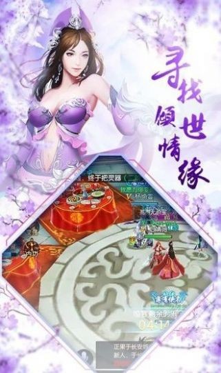 万古第一仙尊