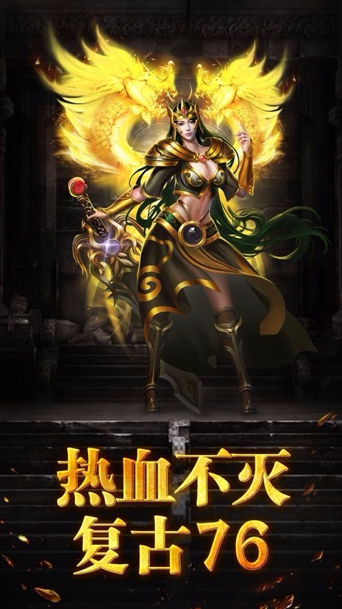 无尽烈火