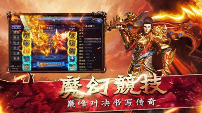 中变靓装传奇手机版