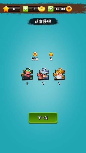 嗨三国