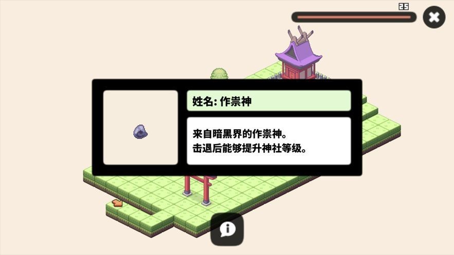 像素神庙中文版