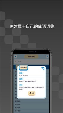 成语谜宫红包版