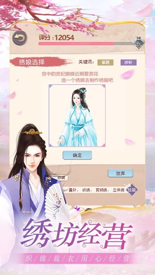 锦绣九州
