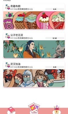 花花填色旧版