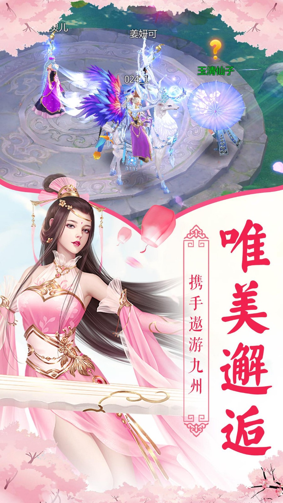 幻想乾坤录BT版